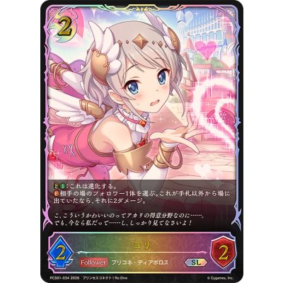 ヨリ(イラスト違い)【SL】{PCS01-034}《ナイトメア》