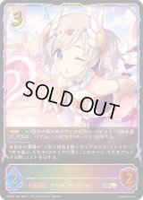 アカリ(イラスト違い)【SL】{PCS01-035}《ナイトメア》