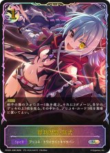 羅刹涅槃・無式(イラスト違い)【SL】{PCS01-038}《ナイトメア》