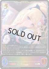 サレン(イラスト違い)【SL】{PCS01-039}《ビショップ》