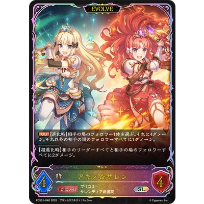 画像1: アキノ＆サレン(EVOLVE/イラスト違い)【SL】{PCS01-040}《ビショップ》