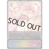 ユイ(イラスト違い)【SL】{PCS01-041}《ビショップ》