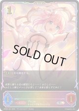 ユイ(イラスト違い)【SL】{PCS01-041}《ビショップ》