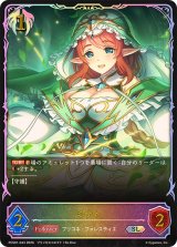 ミサト(イラスト違い)【SL】{PCS01-043}《ビショップ》