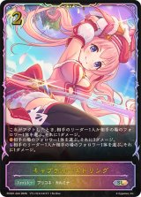 キャプチャーストリング(イラスト違い)【SL】{PCS01-044}《ビショップ》