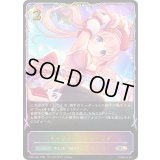 〔状態A-〕キャプチャーストリング(イラスト違い)【SL】{PCS01-044}《ビショップ》