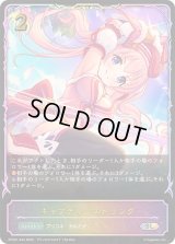 〔状態A-〕キャプチャーストリング(イラスト違い)【SL】{PCS01-044}《ビショップ》