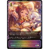 ドングリチャージ(イラスト違い)【SL】{PCS01-046}《ビショップ》