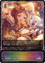 ドングリチャージ(イラスト違い)【SL】{PCS01-046}《ビショップ》