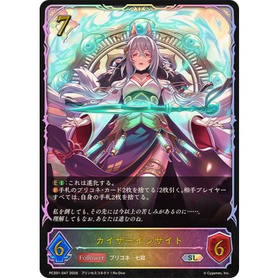カイザーインサイト(イラスト違い)【SL】{PCS01-047}《ニュートラル》