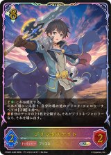 プリンセスナイト(イラスト違い)【SL】{PCS01-048}《ニュートラル》