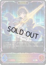 〔状態A-〕プリンセスナイト(EVOLVE/イラスト違い)【SL】{PCS01-049}《ニュートラル》