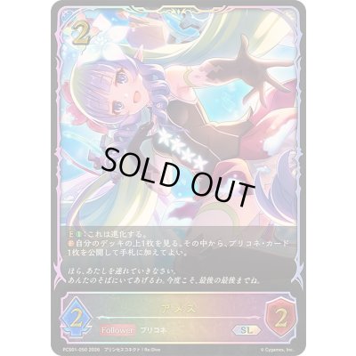 画像1: アメス(イラスト違い)【SL】{PCS01-050}《ニュートラル》