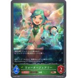 ウォーターフェアリー【PR】{PR-031}