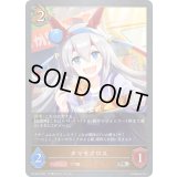 〔状態B〕タマモクロス【PR】{PR-037}《ドラゴン》