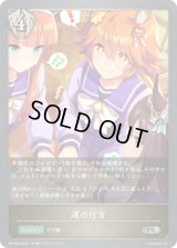 〔状態B〕運の行方【PR】{PR-039}