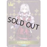 〔状態A-〕壱百満天原サロメ(リーダー)【-】{PR-040}