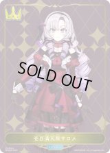 〔状態B〕壱百満天原サロメ(リーダー)【-】{PR-040}