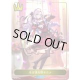 〔状態B〕壱百満天原サロメ(リーダー)【-】{PR-041}