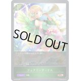 〔状態B〕フェアリーサークル(QUALIFIER)【PR】{PR-042}