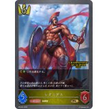 〔状態A-〕レオニダス(QUALIFIER)【PR】{PR-044}