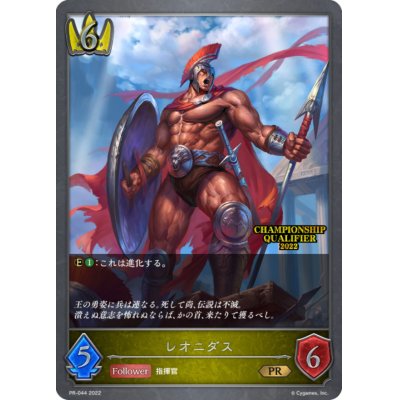画像1: 〔状態A-〕レオニダス(QUALIFIER)【PR】{PR-044}