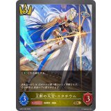 王断の天宮・スタチウム【GR】{SD07-008}