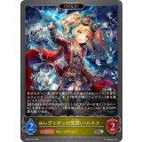 レヴィオンの見習い・ルネス(EVOLVE)【SR】{SD07-014}