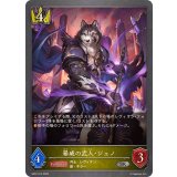 暴威の武人・ジェノ【SR】{SD07-015}