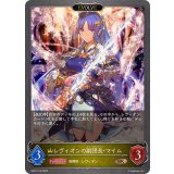 レヴィオンの副団長・マイム(EVOLVE)【BR】{SD07-018}