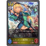 レヴィオンの魔術師・ミイム【BR】{SD07-019}