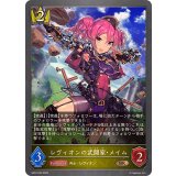 レヴィオンの武闘家・メイム【BR】{SD07-020}