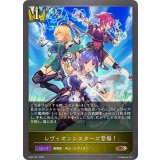 レヴィオンシスターズ登場！【BR】{SD07-021}