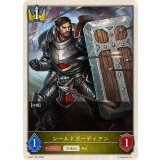 シールドガーディアン(トークン)【-】{SD07-T02}