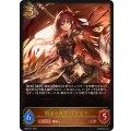 覇道の竜翼・フォルテ【LG】{SD08-001}