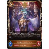 正義・イランツァ【LG】{SD08-003}