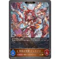 栄弦の天宮・リュウフウ(EVOLVE)【GR】{SD08-008}
