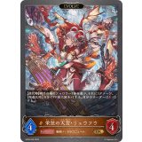 栄弦の天宮・リュウフウ(EVOLVE)【GR】{SD08-008}