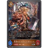 荒波のドラグーン・ザハール【SR】{SD08-011}