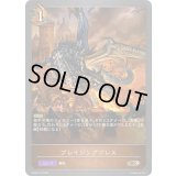 ブレイジングブレス【BR】{SD08-019}《ドラゴン》