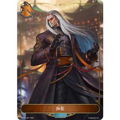 伽藍(リーダー)【-】{SD08-LD01}《ドラゴン》