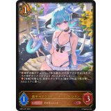 銀氷のドラゴニュート・フィルレイン【LG】{SP01-027}