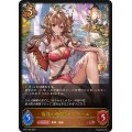 〔状態A-〕侮蔑の絶傑・ガルミーユ【LG】{SP01-028}