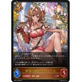 〔状態A-〕侮蔑の絶傑・ガルミーユ【LG】{SP01-028}