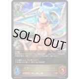 〔状態A-〕白翼の守護神・アイテール【LG】{SP01-043}