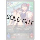 〔状態B〕爆砕の傭兵・フィーナ【GR】{SP01-051}《ニュートラル》