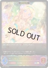 〔状態A-〕心優しきエルフ・フィト(EVOLVE)【SL】{SP01-SL07}