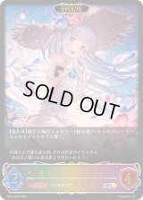 〔状態B〕クリスタリア・リリィ(EVOLVE)【SL】{SP01-SL09}