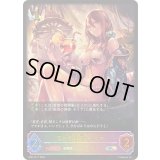 〔状態A-〕空の指揮官・セリア【SL】{SP01-SL11}《ロイヤル》