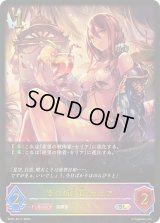 〔状態A-〕空の指揮官・セリア【SL】{SP01-SL11}《ロイヤル》